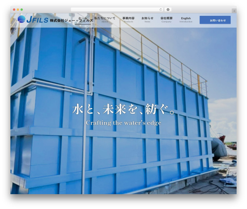 Lightning WordPress theme - jfils.jp
