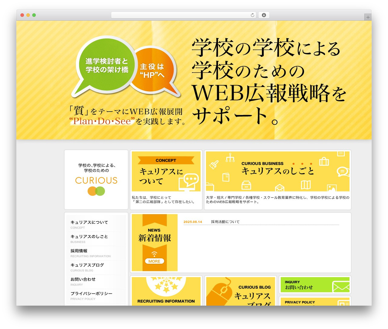 WordPress theme curious - curious-corp.jp
