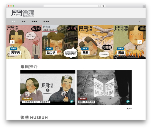 Buzzy WordPress theme design - boringzzz.com