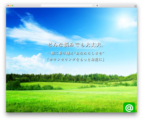 Orion WordPress theme - shizuoka-counseling.com
