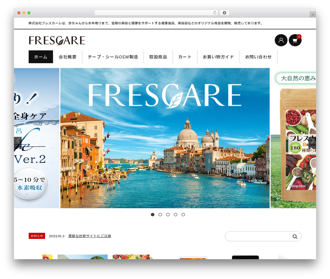 Welcart Basic WordPress website theme - frescare.jp Welcart Basic WordPress website theme - frescare.jp