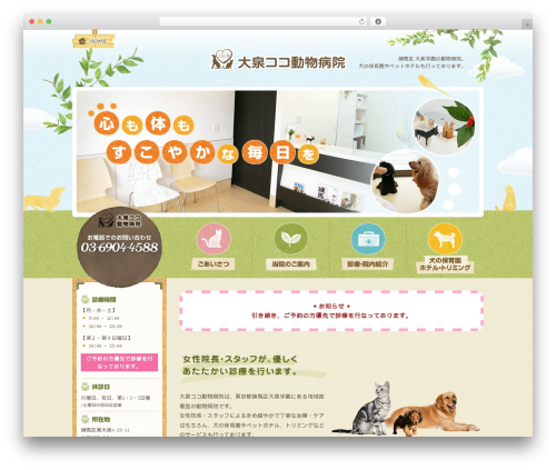 WordPress theme Coco - coco-ah.com