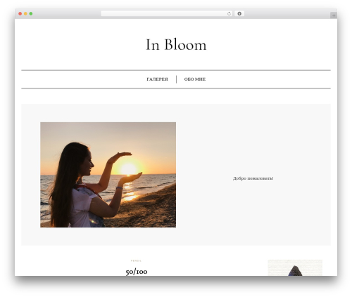 WordPress theme Florian - lucidart.ru