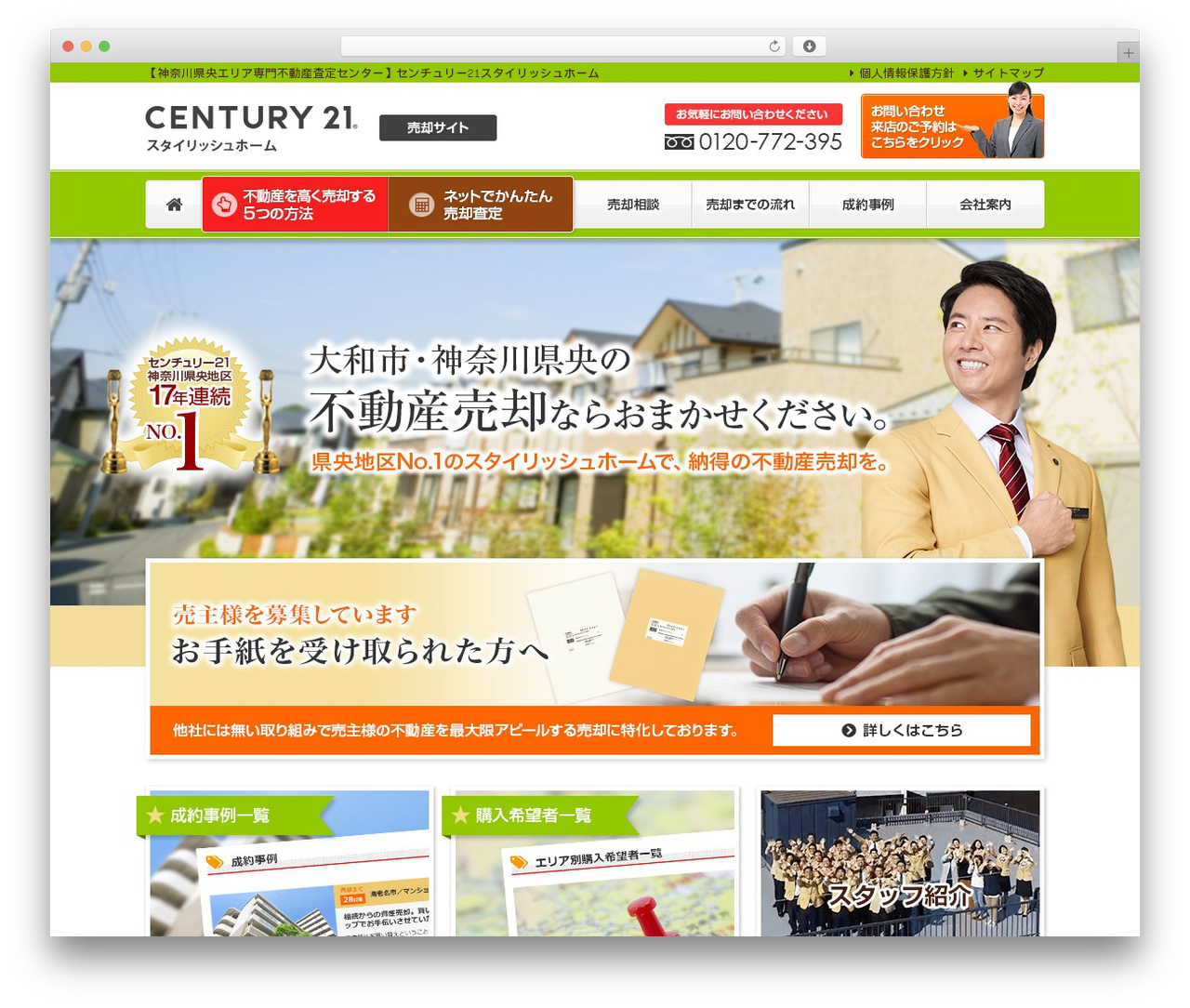 不動産査定センター WordPress theme - c21-sh-uritai.com 不動産査定センター WordPress theme - c21-sh-uritai.com