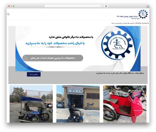 Mobile_footer_menu WordPress plugin - ir-tebtekar.ir