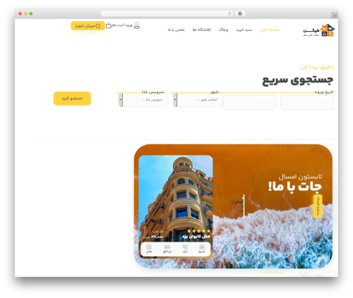 Storegrowth sales booster WordPress plugin - shigan.ir