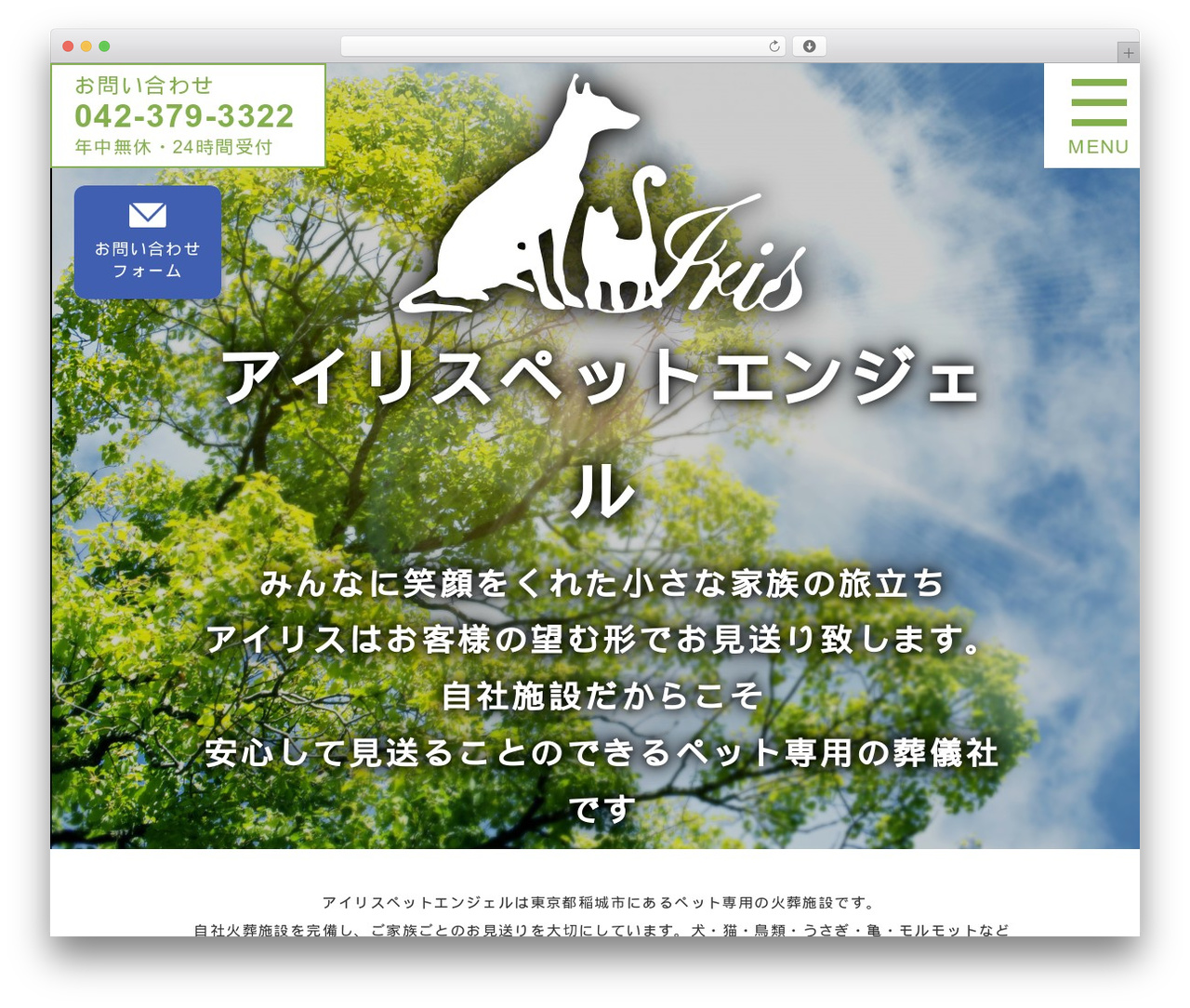 Iris WordPress theme - iris-pet.jp Iris WordPress theme - iris-pet.jp