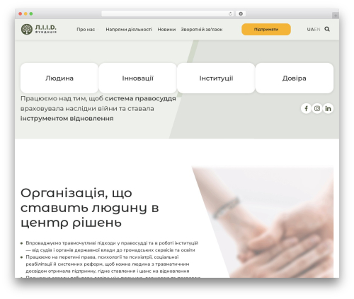 Lead theme WordPress - leadfoundation.org.ua