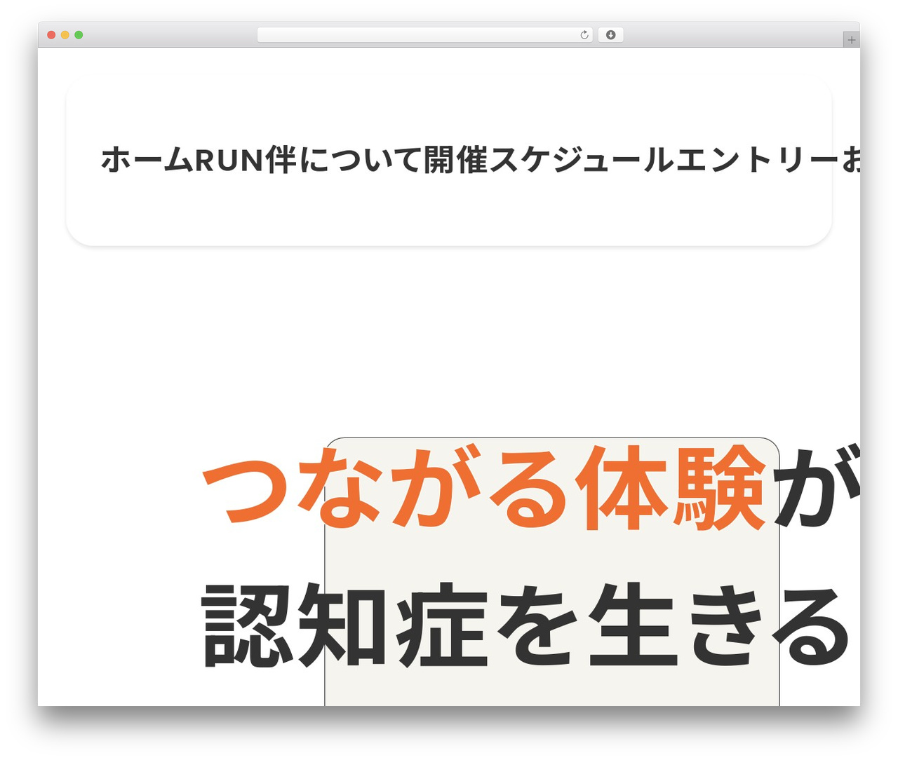 my-theme WP theme - runtomo.org