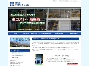Theme WordPress COMA lift by CreateOffice-N