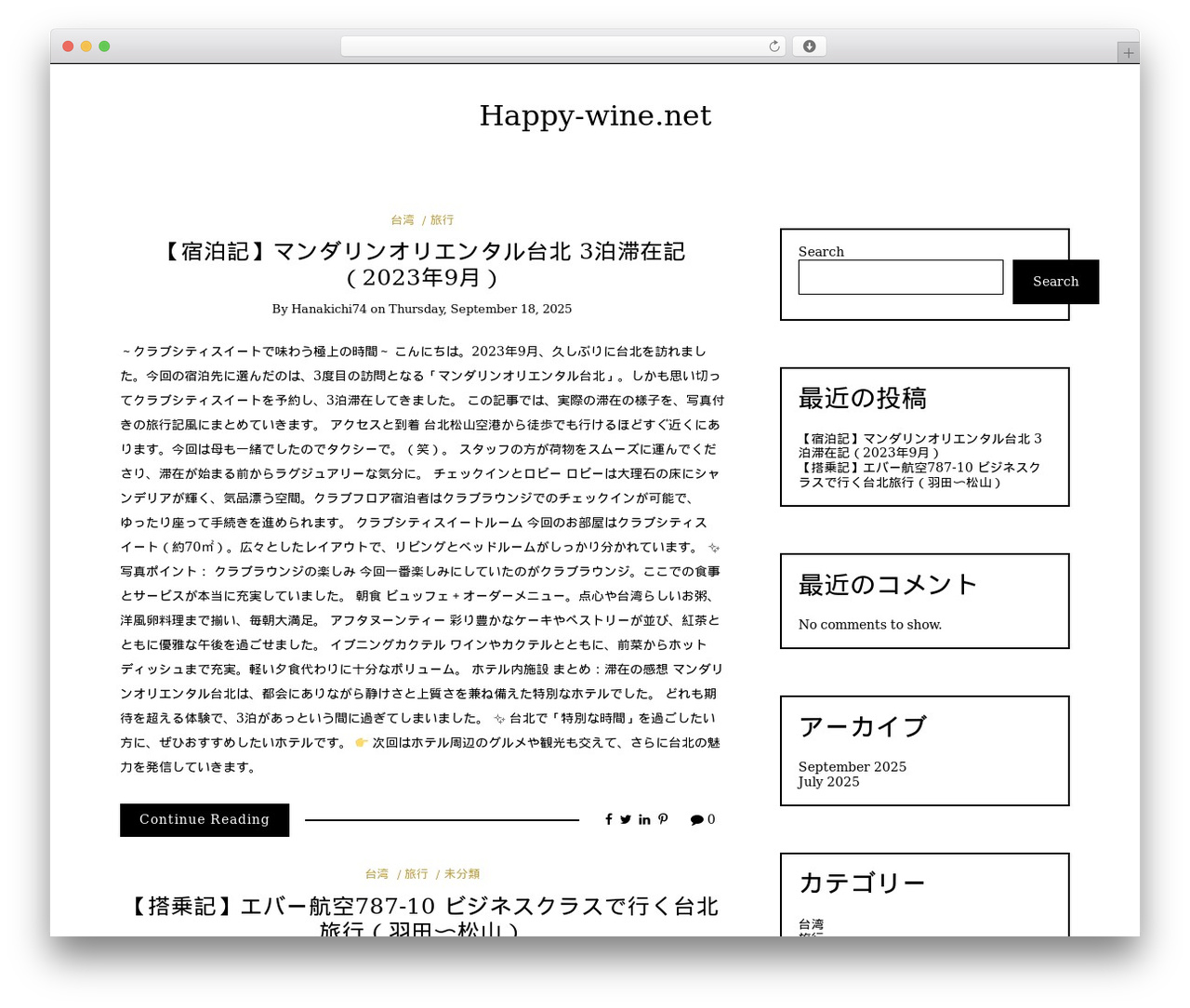 Writee WordPress theme - happy-wine.net