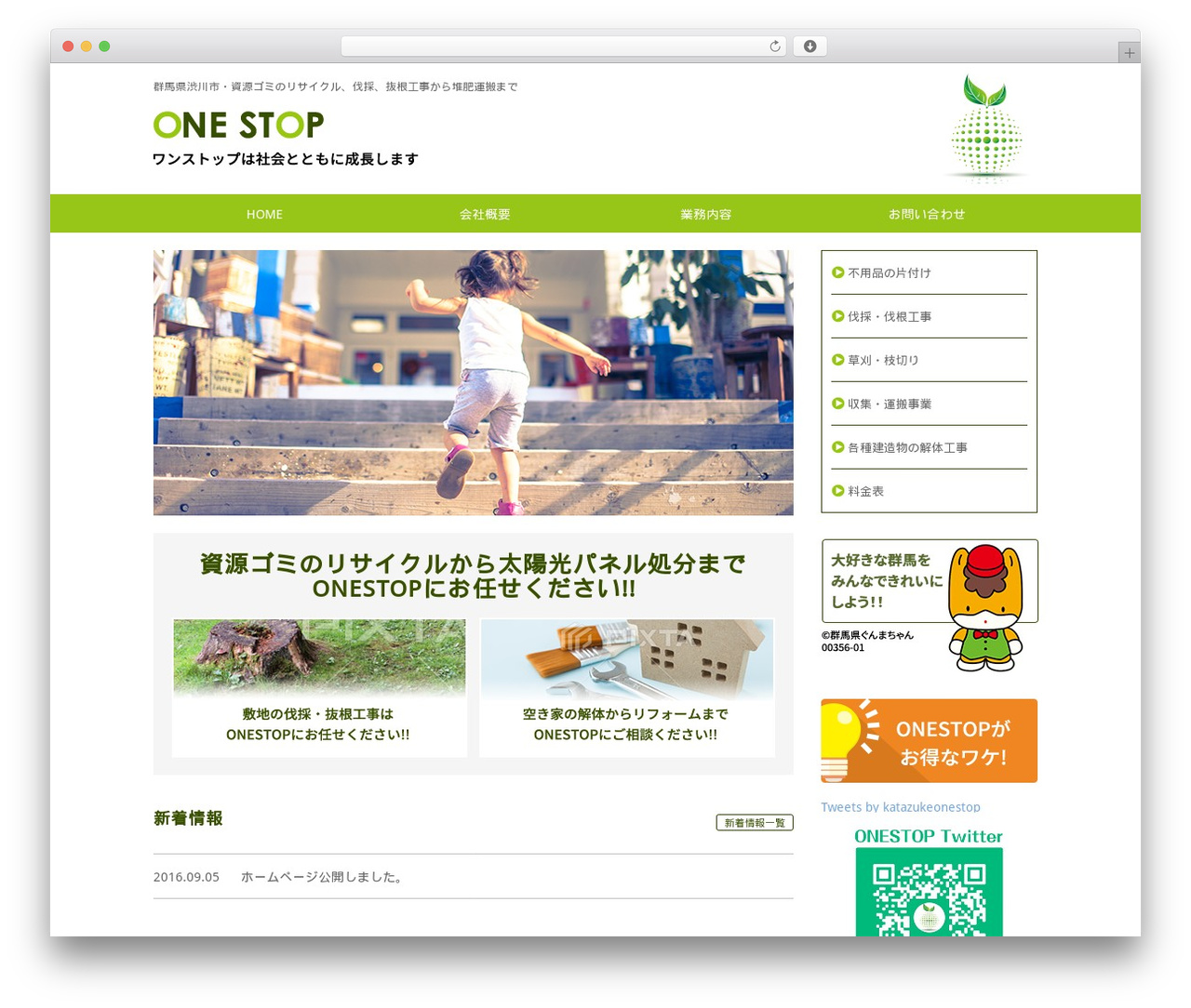 customdesign WordPress theme - onestop-eco.com customdesign WordPress theme - onestop-eco.com