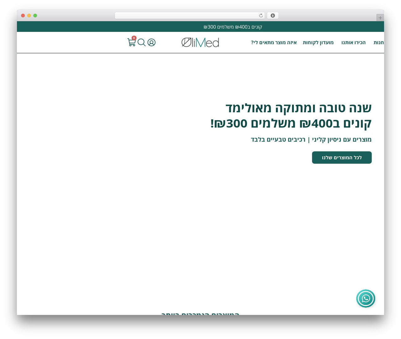 WordPress theme Hello Elementor - olimed.co.il