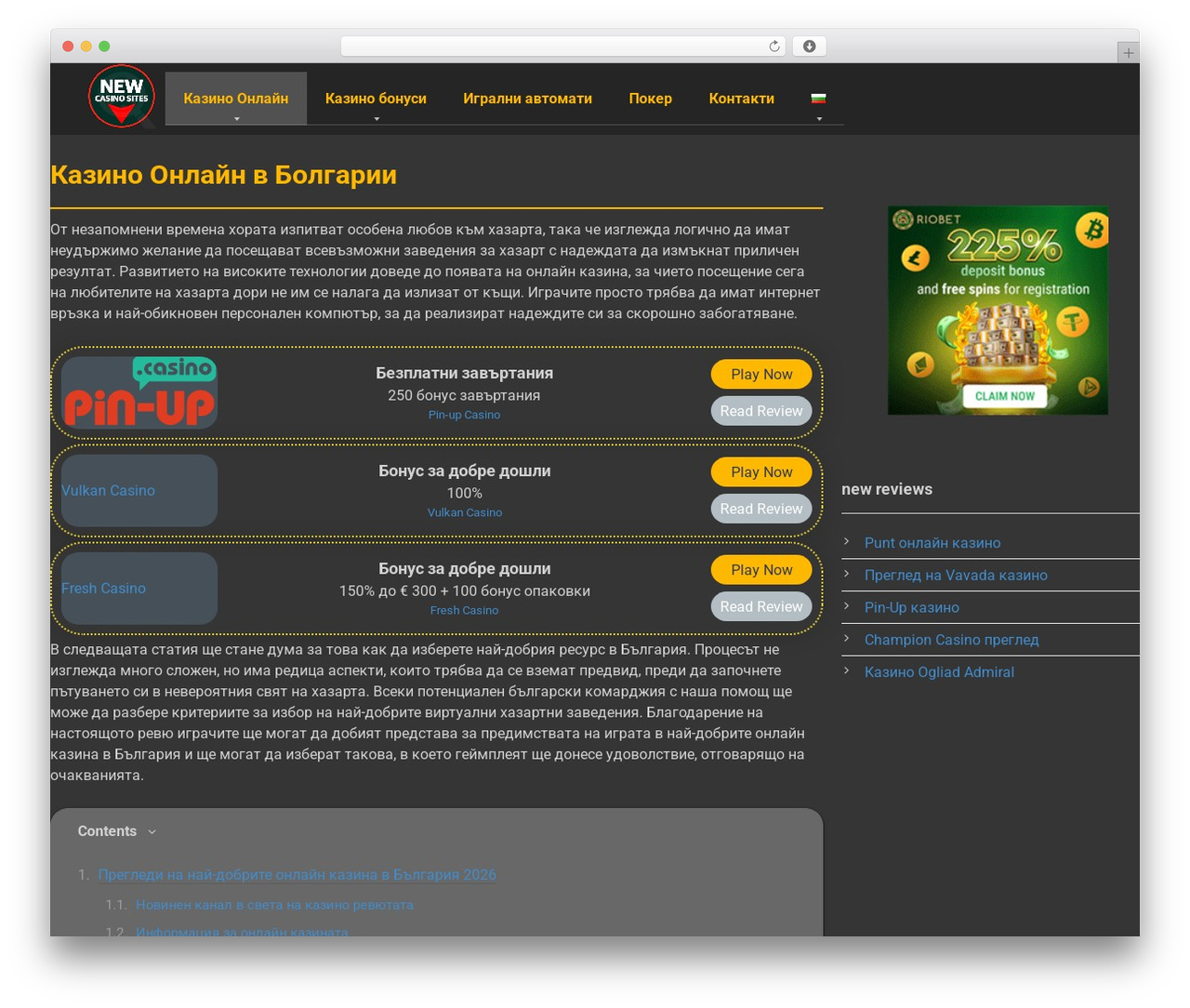 WordPress theme Root - casinomonstr.com