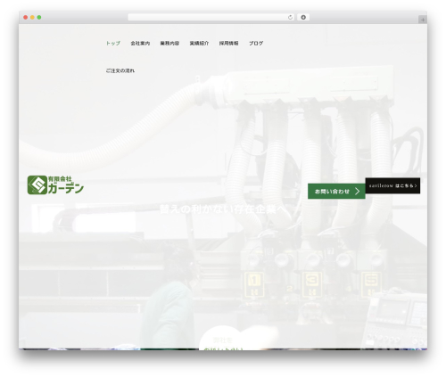 Tcd workflow WordPress plugin - gardenlabo.com