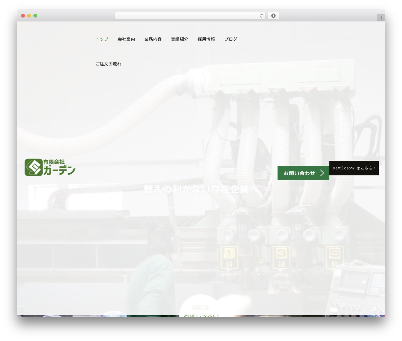 AGENT theme WordPress - gardenlabo.com AGENT theme WordPress - gardenlabo.com