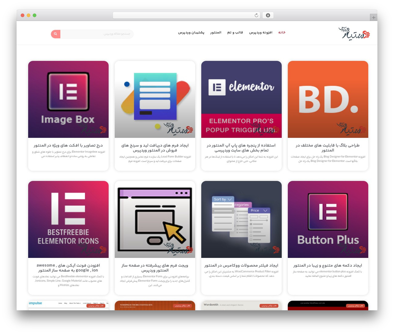 Hello Elementor WordPress theme - dastyarwp.com Hello Elementor WordPress theme - dastyarwp.com