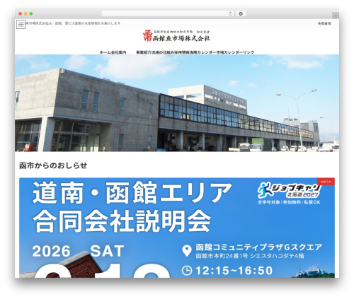 Lightning WordPress theme - hakoichi.co.jp