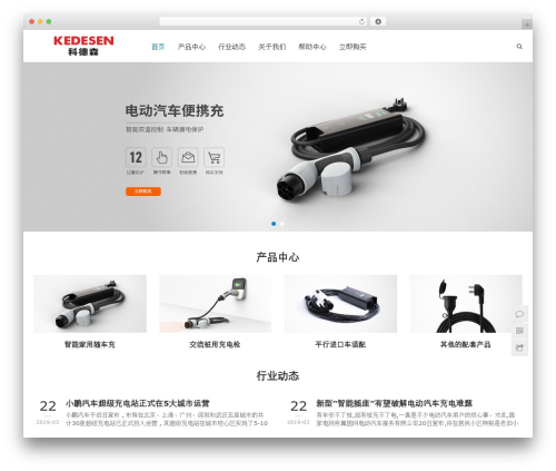 Module WordPress theme - kedesen.com