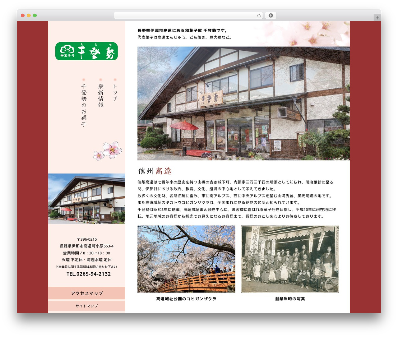 WordPress theme 千登勢 - chitose-takato.com WordPress theme 千登勢 - chitose-takato.com