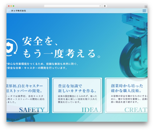 WordPress theme 【最新】シンプル　天野企画テーマ１ - ecomate.biz