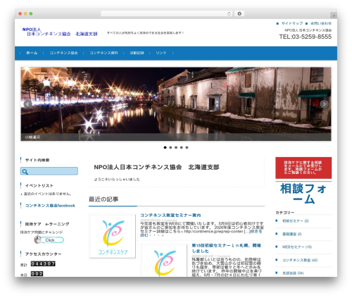 Snazzy Archives (snazzy-archives) free WordPress plugin - continence.jp