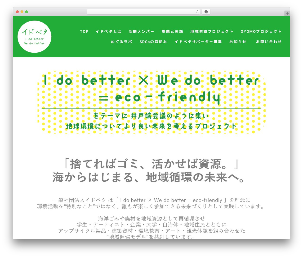 Hello Elementor WordPress theme - idobetter2022.com