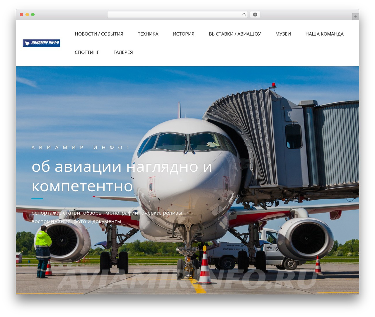 Quality WordPress theme - aviamirinfo.ru Quality WordPress theme - aviamirinfo.ru