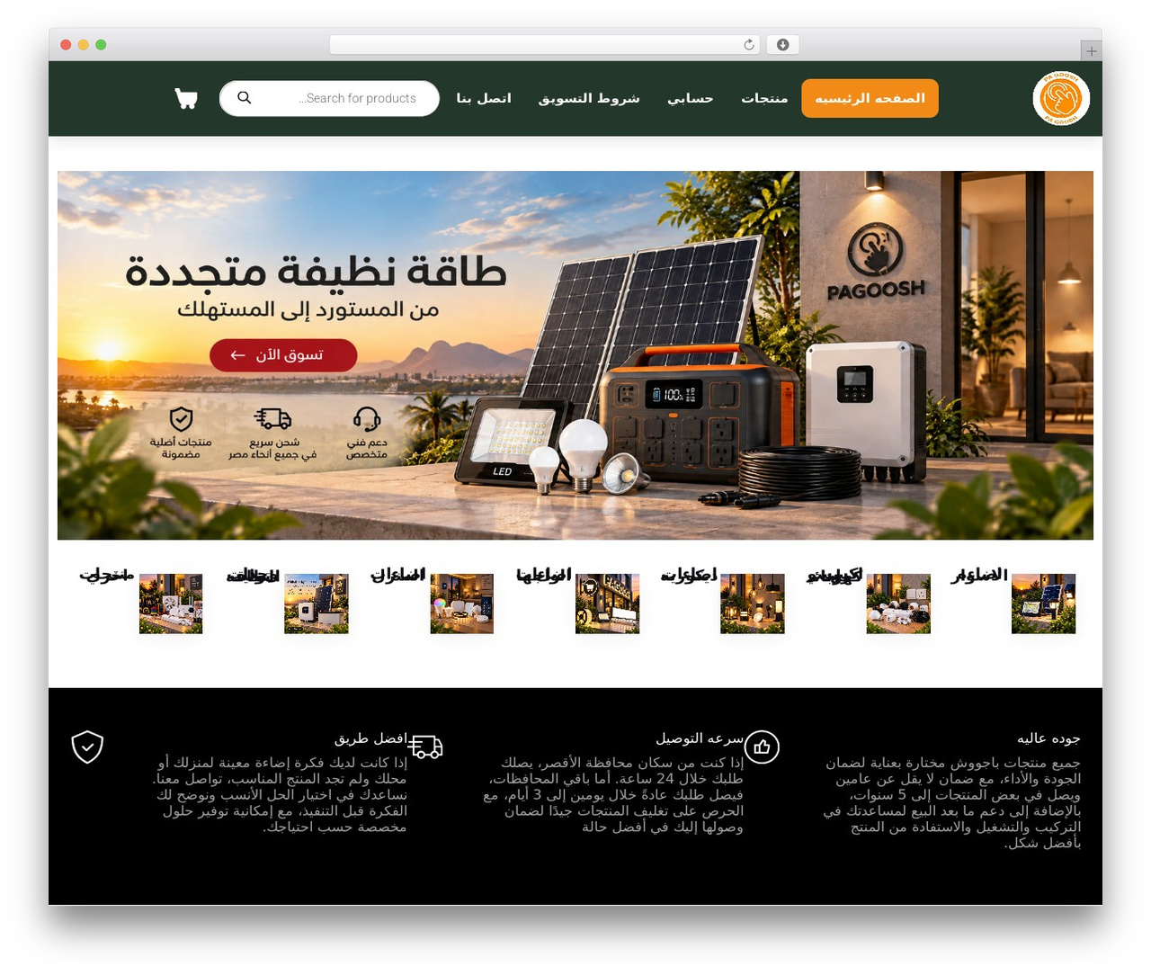 Blocksy WordPress theme - pagoosh.com