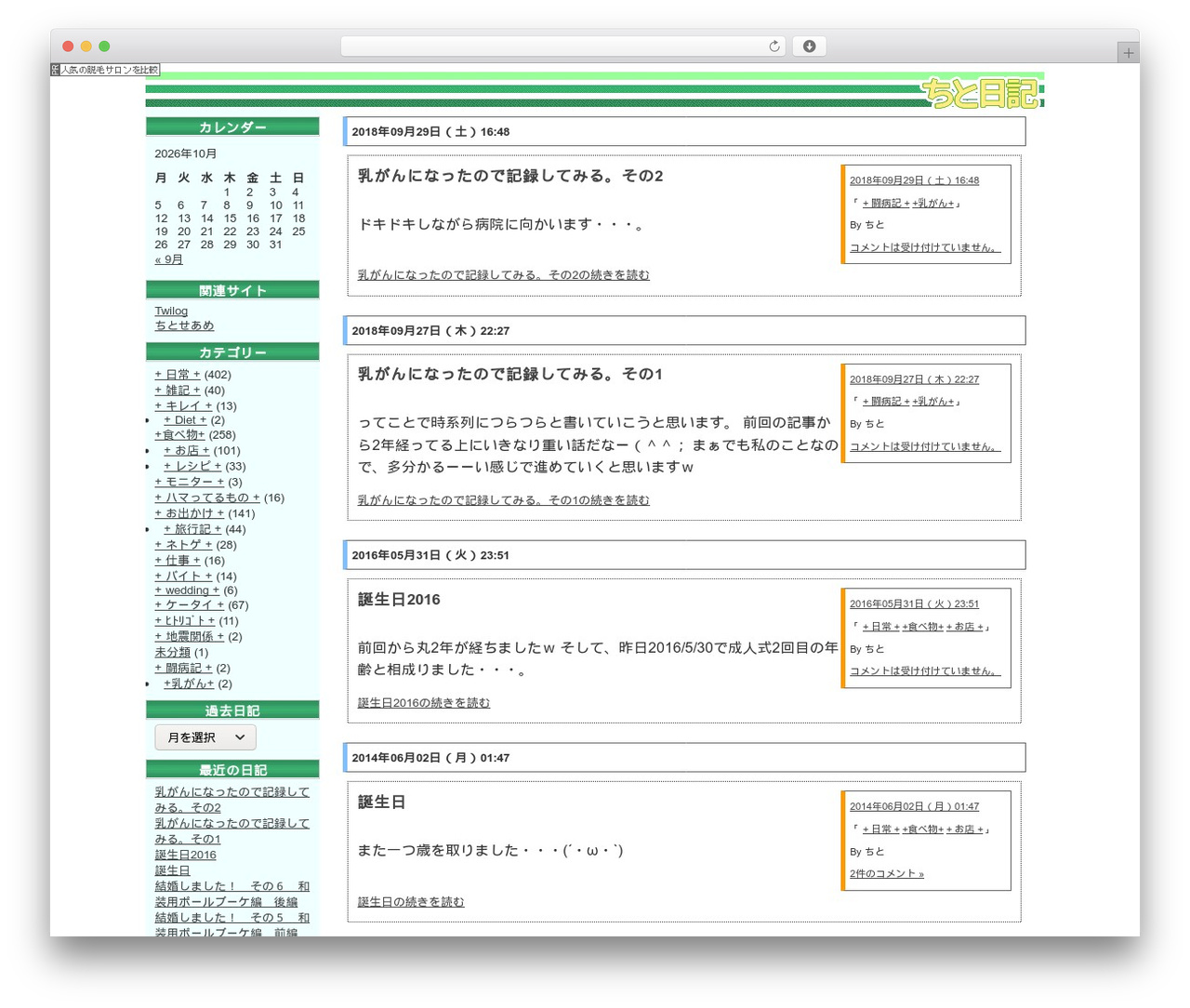 chito_theme WordPress theme - chitolog.net chito_theme WordPress theme - chitolog.net