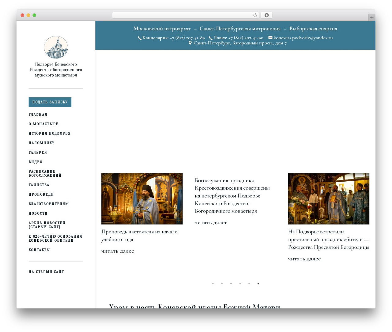 Divi WordPress theme - podvorie-spb.ru Divi WordPress theme - podvorie-spb.ru