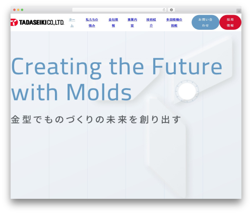 Leapy Loops Theme WordPress theme - tada.co.jp
