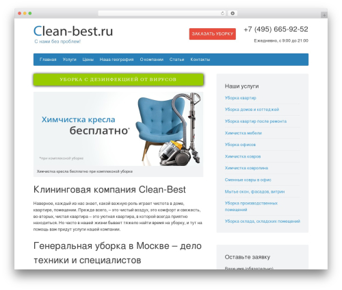 Presentation Lite WordPress theme - clean-best.ru