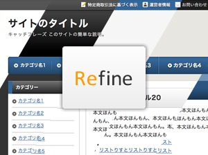 Refine Pro WordPress theme by Yoshida Design Inc.
