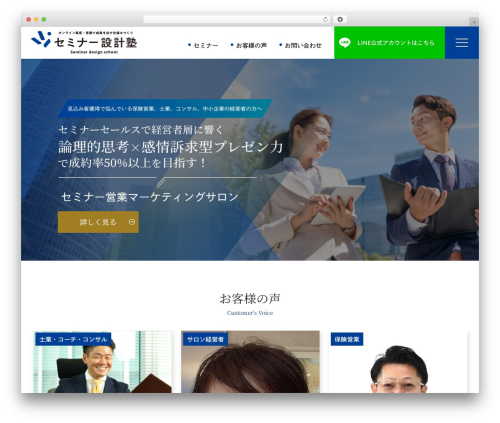 starter_theme theme WordPress - seminar-sekkei.com