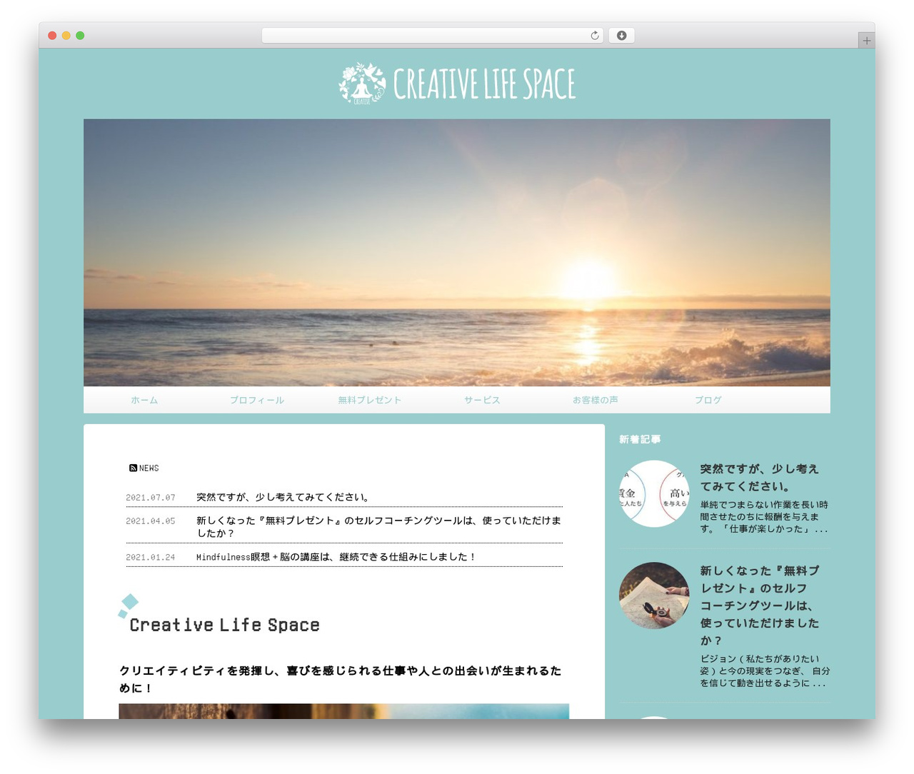 STINGERPLUS WordPress theme - creative-life.space