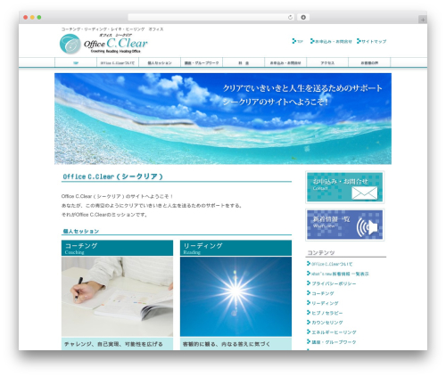 Smooth Scroll Links [SSL] (smooth-scrolling-links-ssl) free WordPress plugin - c-clear-o.com