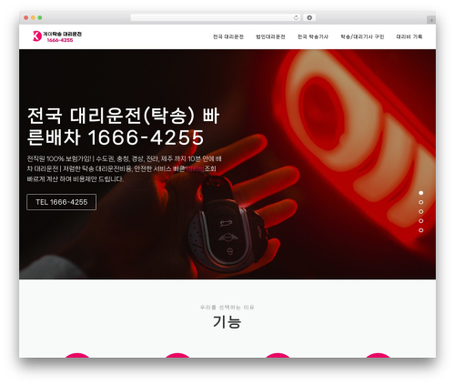 Rocket Font (rocket-font) free WordPress plugin - kdaeri.com