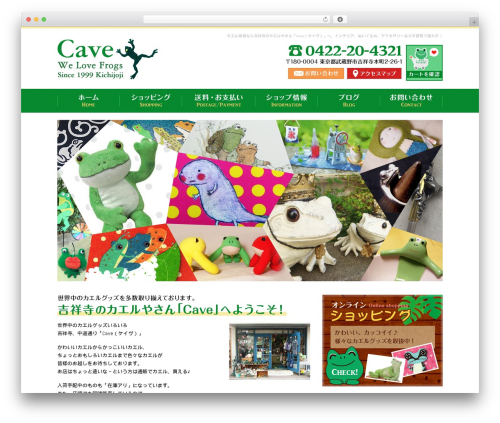 Custom article WordPress plugin - cave-frog.com
