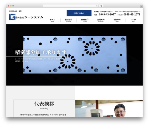 デフォルトテーマ WordPress theme - gsystem-jp.com