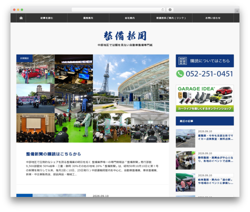 MAG theme WordPress - seibi-news.com