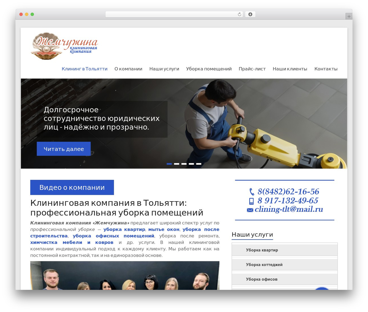 Spacious WordPress theme - clining63.ru