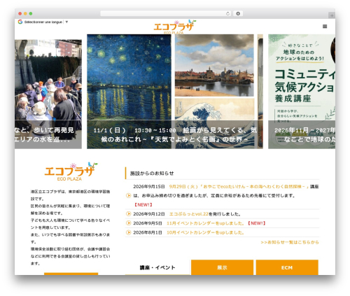 WordPress theme Bloom - minato-ecoplaza.net