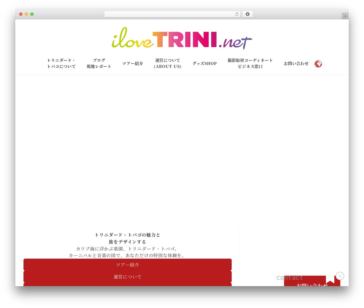 WordPress theme Snow Monkey - ilovetrini.net