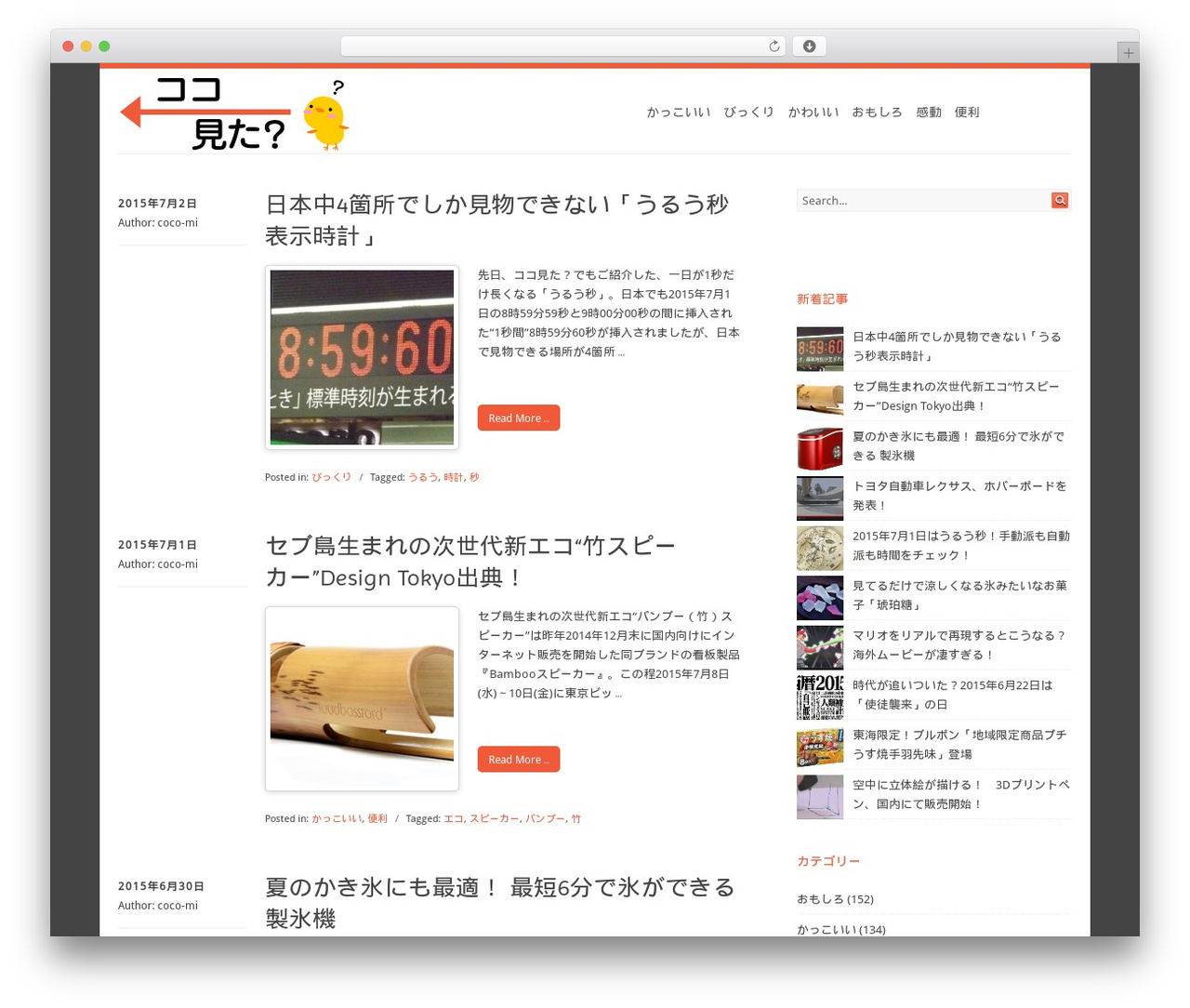 WordPress theme Surface - cocomita.com