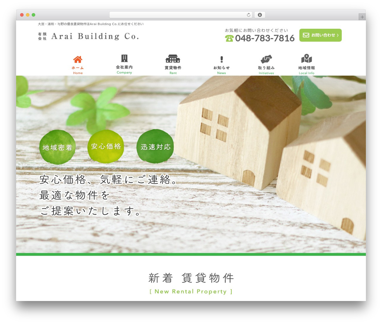 WordPress theme Theme02 - abc-rooms.net