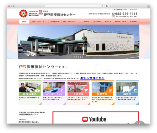 Highslide integration WordPress plugin - izuiryo.jp