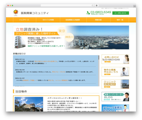 ckc_theme WordPress theme - ckcjapan.com