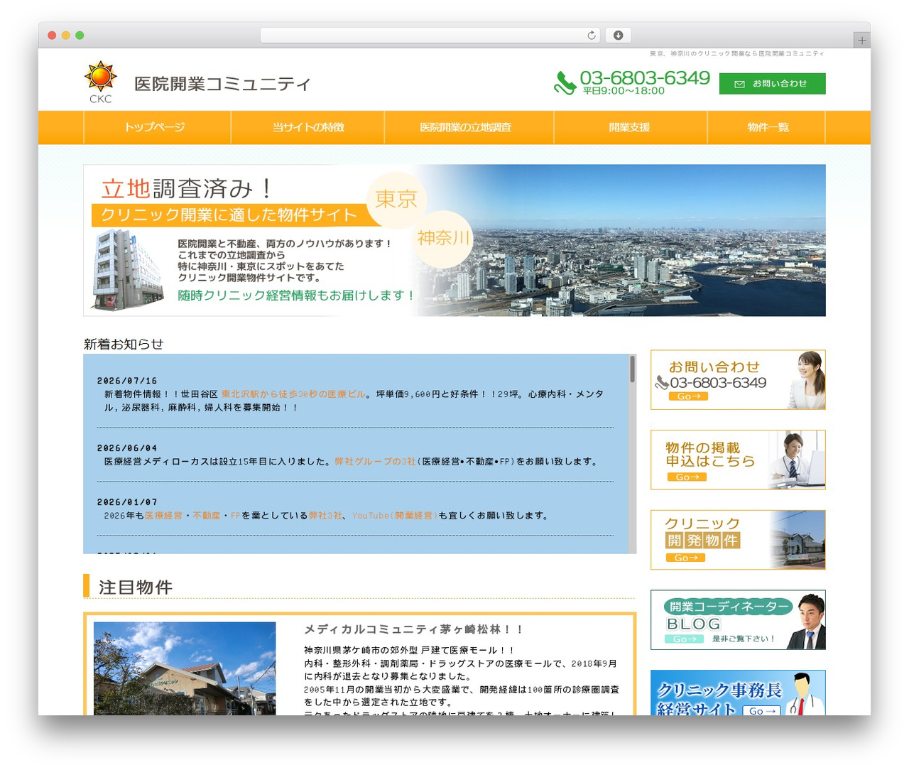 ckc_theme WordPress theme - ckcjapan.com ckc_theme WordPress theme - ckcjapan.com