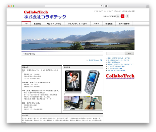 CommunitycomCMS best WordPress theme - collabo-tech.co.jp